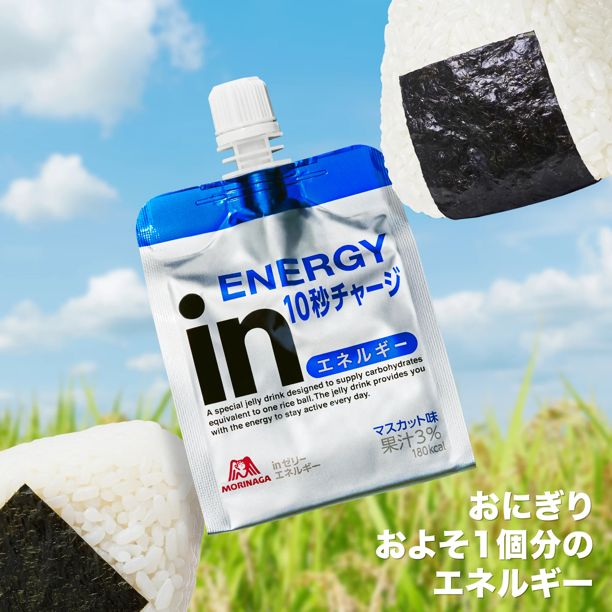 森永製菓 inゼリー【公式】 (@in_jelly_) / X