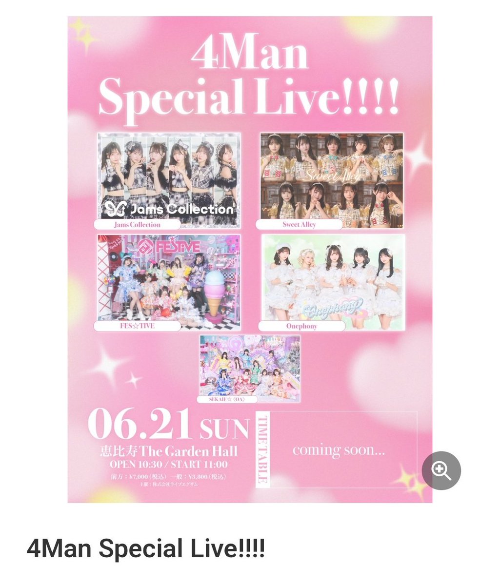 dream_pay9's tweet photo. これ行くかお台場のKASSEN行くかあわよくば梯子するか迷ってるんですけど、タイテっていつでるの？ https://t.co/9efy7h3AR3