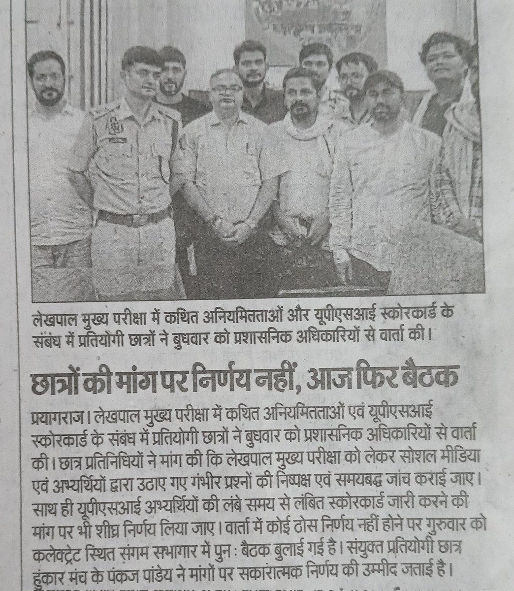 SPCHunkarmanch's tweet photo. आज 18 जून को संगम सभागार में जिलाधिकारी कार्यालय में । @ANI https://t.co/HpbSQvSBu6