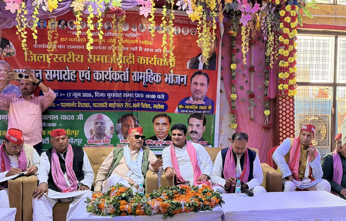 HMRPushpendra's tweet photo. महोबा में  आदरणीय सांसद फतेहपुर (पूर्व प्रदेश अध्यक्ष) श्री नरेश उत्तम पटेल जी का स्वागत करने के साथ...शिक्षक सभा (विधान परिषद सदस्य) की मीटिंग में akhilesh_yadav 
#dimple_yadav
#dharmendrayadav
#samajwadi_party
#syamlalpal
#@highlight https://t.co/qWu7kUoF07