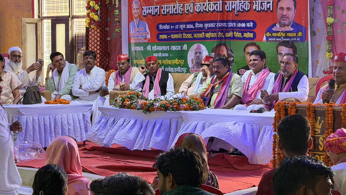 HMRPushpendra's tweet photo. महोबा में  आदरणीय सांसद फतेहपुर (पूर्व प्रदेश अध्यक्ष) श्री नरेश उत्तम पटेल जी का स्वागत करने के साथ...शिक्षक सभा (विधान परिषद सदस्य) की मीटिंग में akhilesh_yadav 
#dimple_yadav
#dharmendrayadav
#samajwadi_party
#syamlalpal
#@highlight https://t.co/qWu7kUoF07