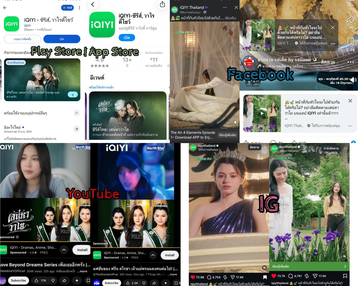 mommah97's tweet photo. ถ้ามองในแง่ #เสน่หาวาโย ไม่ได้เป็นละครหรือซีรีส์ออริจินัลของทั้งทางช่อง 7 และแอป iQIYI แต่ได้รับการโปรโมทหนักขนาดนี้ นับว่าเขาใจใหญ่มากเลยนะ บวกกับกระแสของซีรีส์ที่ไม่รู้ทำเงินไปเท่าไรแล้ว ถึงขั้นมีการ take over banner ให้จาก iQIYI ก็ทำให้มาแล้ว อ้ายฉีสาขาตปท.ก็ยังมารุม สาแก่ใจwa https://t.co/4bqnpoEJA1
