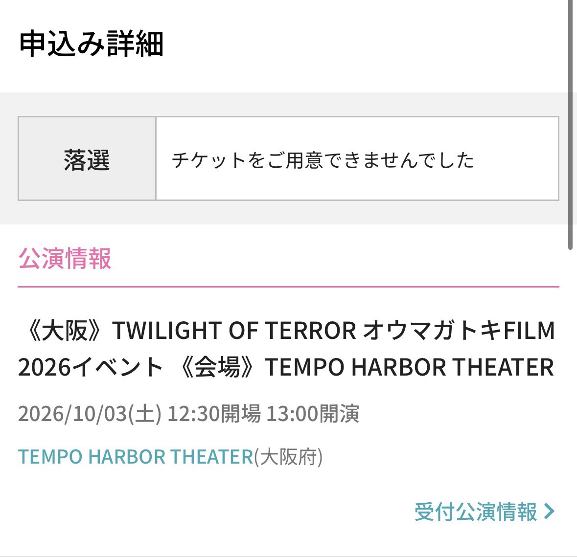 gatchman_oshi's tweet photo. オウマガトキ落選…😭😭
人気なのは嬉しいけど😭😭 https://t.co/b3NwSMp0zI