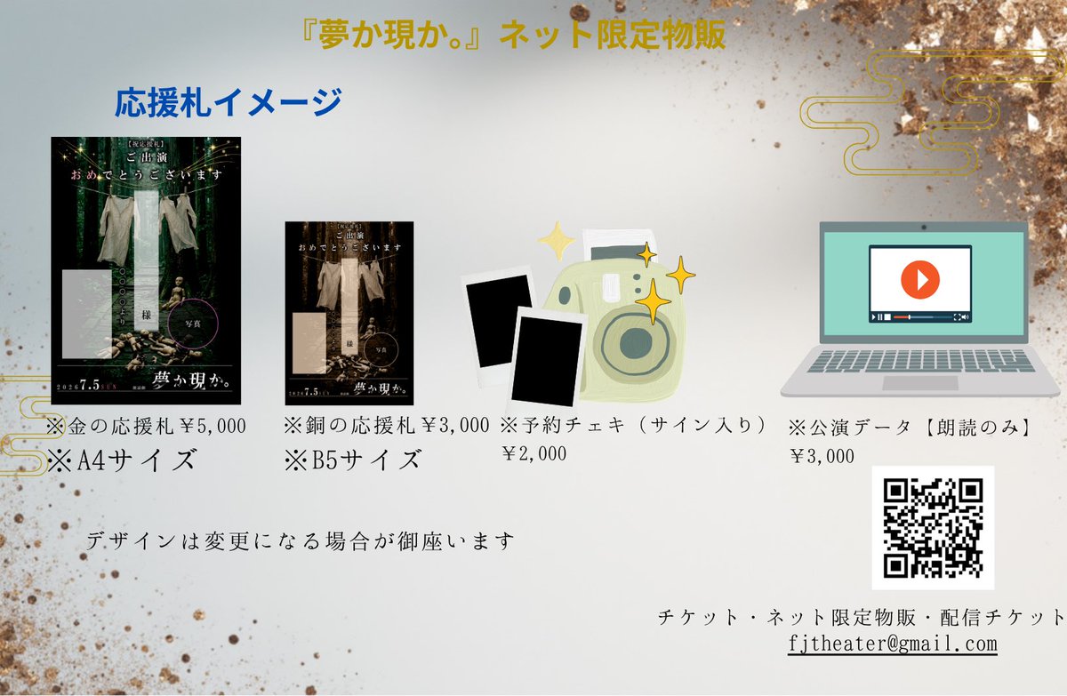 fjtheater's tweet photo. ※情報解禁
『夢か現か。』✖️LIVEショー

◆公演日程
2026年
7月5日(日)13:00-/17:00- https://t.co/C53ZA4wG0e