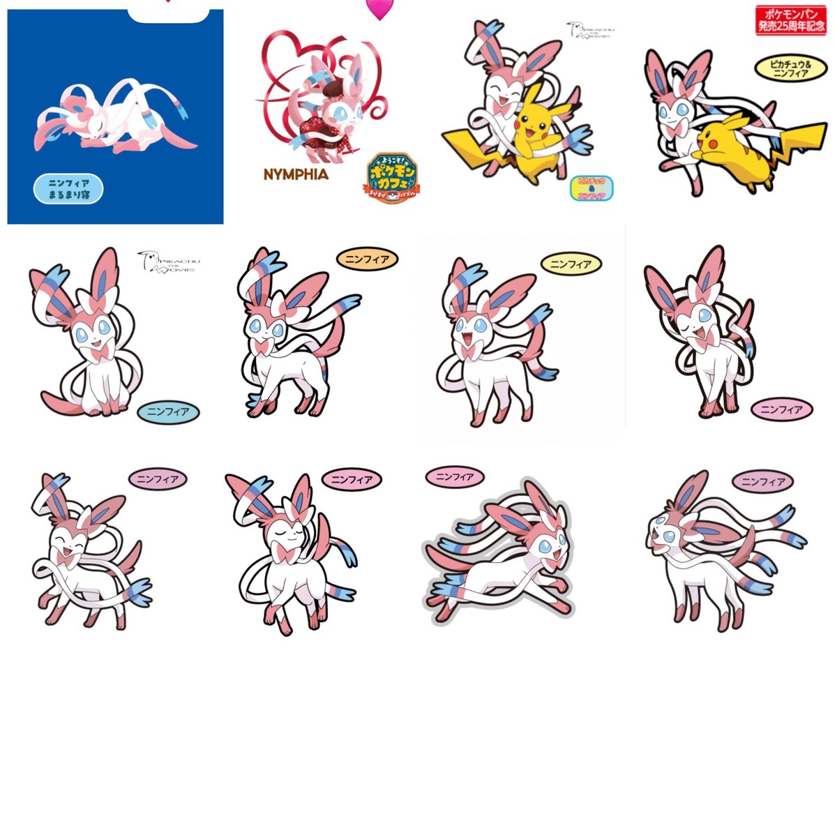 lovecat0703's tweet photo. ポケモン ポケモンパン シール 交換

お譲 画像1、2

求め
ニンフィア(画像3)
特に🩷探しております。

デコキャラシール200(金台紙)の交換は🩷を優先にしております。

郵送交換になります。
1枚からでもご相談くださいませ。 https://t.co/FkXuY0Q7EO