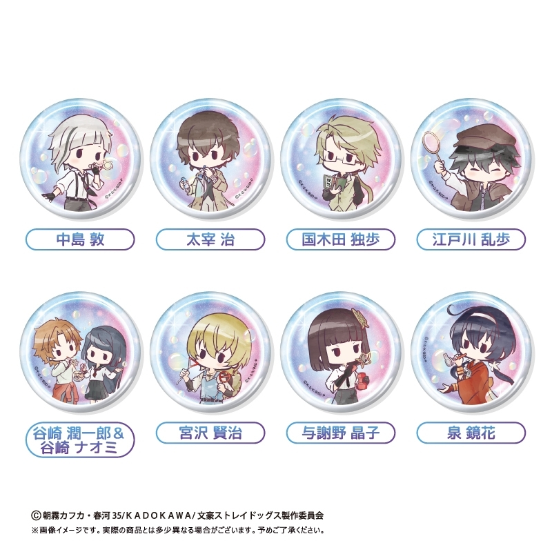 文豪ストレイドッグス グッズ情報 (@bunst_goods) / Posts / X