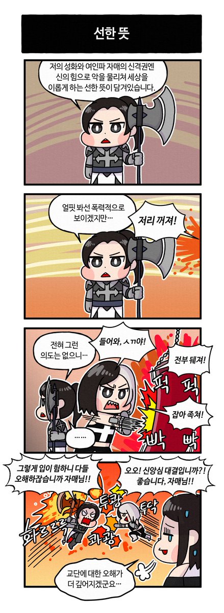 Nuxtyle's tweet photo. [던파] 여인파 브레이커 나오는 만화 https://t.co/QeoydTOXwU