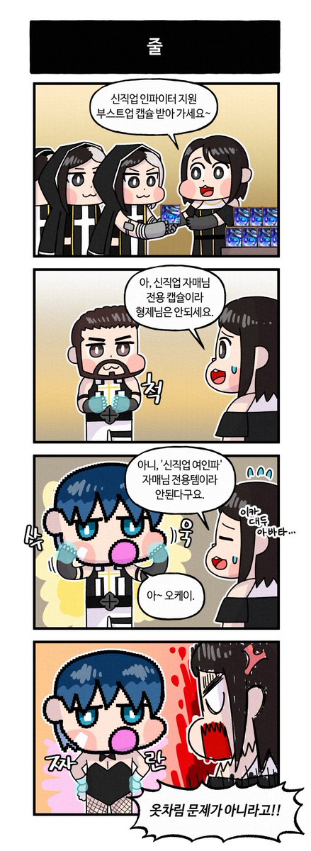 Nuxtyle's tweet photo. [던파] 여인파 브레이커 나오는 만화 https://t.co/QeoydTOXwU