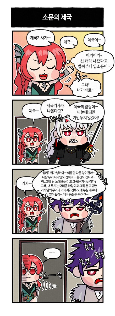 Nuxtyle's tweet photo. [던파] 여인파 브레이커 나오는 만화 https://t.co/QeoydTOXwU