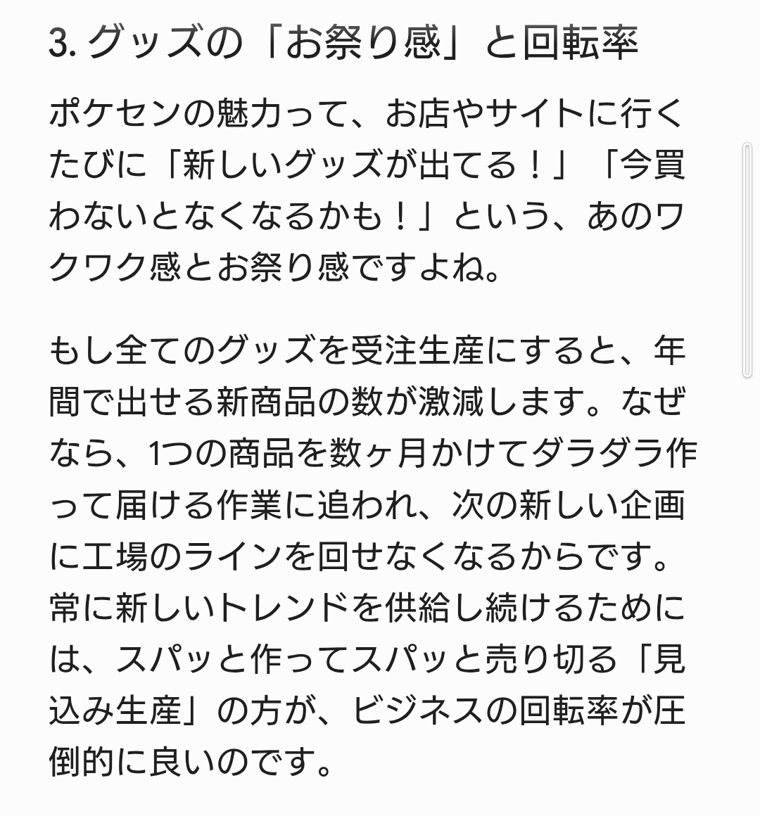 KEISAgame's tweet photo. ポケセンオンラインが大混雑で入るのすら抽選で後から来た人が入った等の報告聞くと悲しくなるよね。
受注生産だったら確実に手に入るし買えるのに！その気持ちもすごいわかるけど、コスト面とか時間とか工場の確保とか色々あるんやろなーって思うと難しそう。
にしてもピンズコレクション3万高いw https://t.co/P3iz9bWFPe