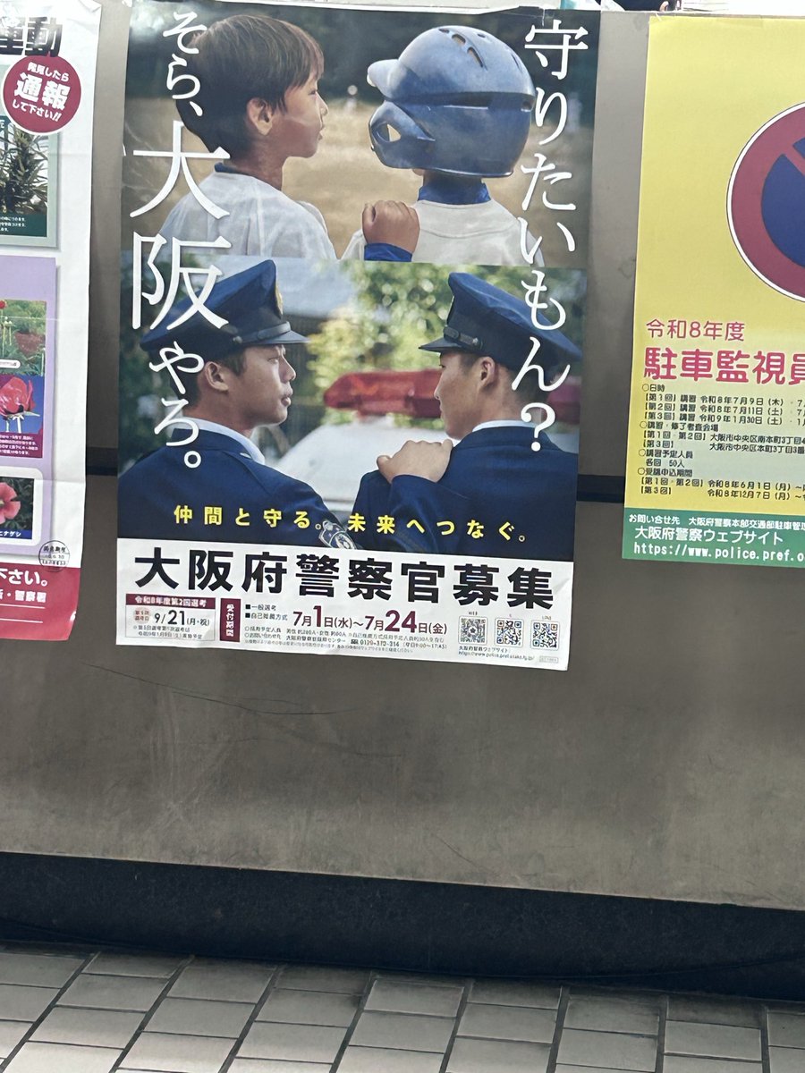 Heygani_'s tweet photo. 免許更新で警察署来てるけど
大阪府警思想強い https://t.co/HZBIykvtl9