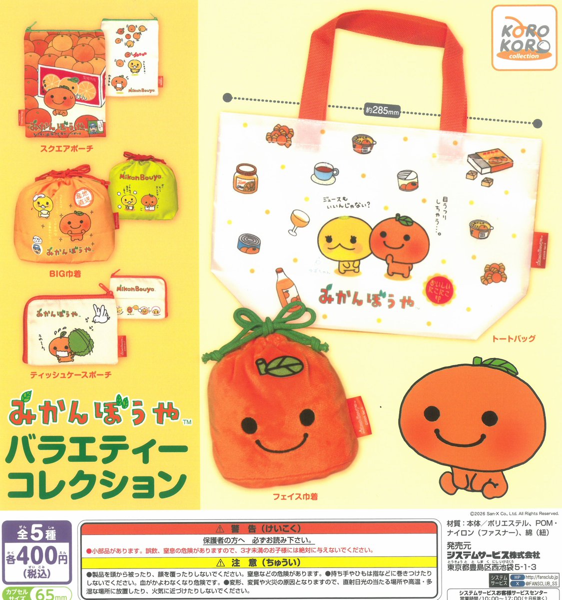 drecap_rycom's tweet photo. 【ドリームカプセル沖縄ライカム】
🌻6月18日(木)商品入荷のお知らせ🌻

🍊みかんぼうや 
バラエティーコレクション

🐟 Leo Lionni's Friends 
ポーチ&amp;巾着コレクション

#ドリームカプセル沖縄ライカム入荷
#DreamCapsule https://t.co/lOmsdMvwgA