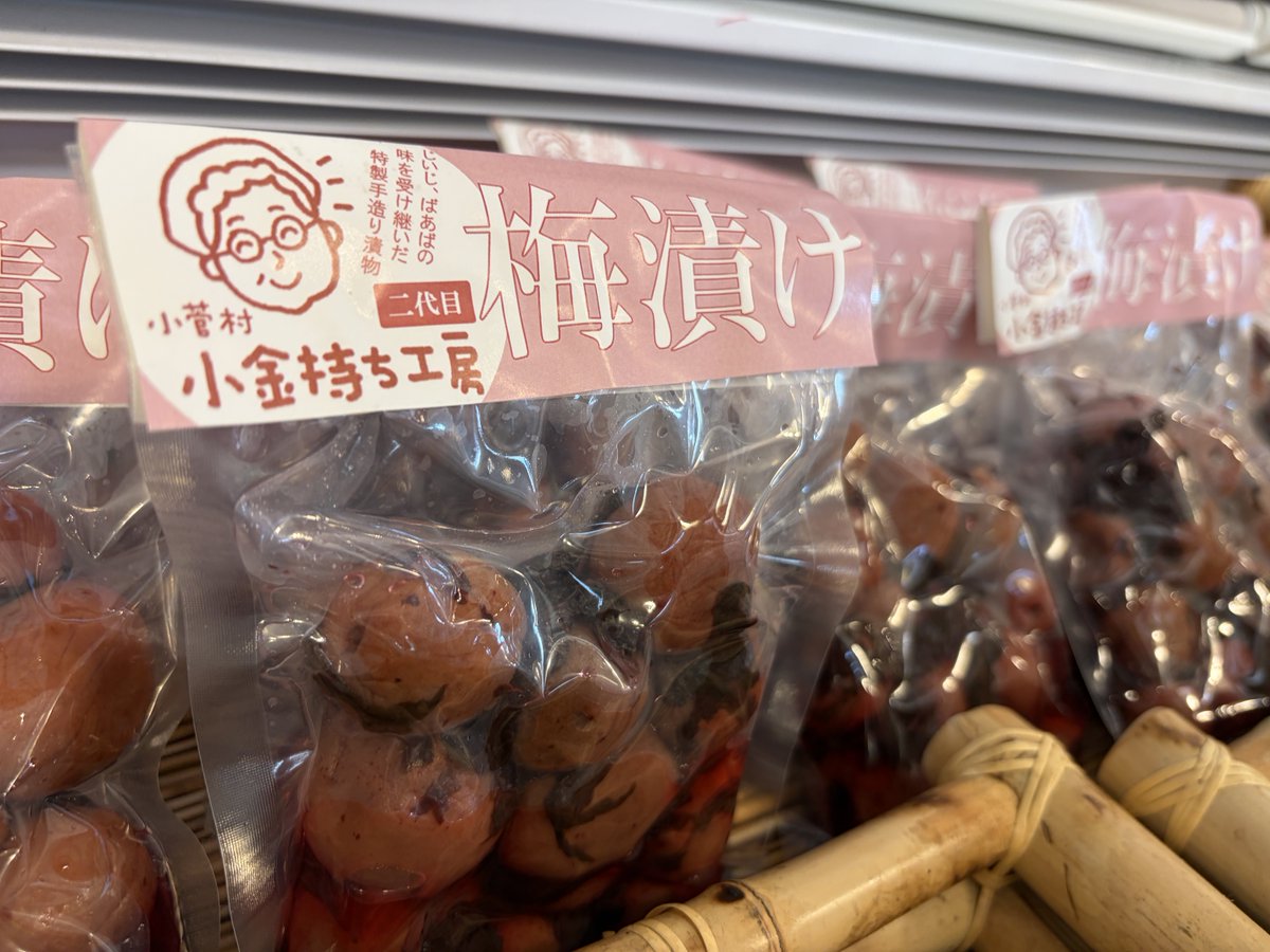 ko_kosuge's tweet photo. \物産館で、見つけました/
道の駅こすげの物産館をのぞいたら、「小金持ち工房」さんの特製手作り梅漬けが並んでいるのを見つけました。

こちらは二代目の表記の通り、
その伝統の味を引き継ぎ、ひとつひとつ丁寧に漬け込んでいる、
村でもおなじみの手作りの味です。
これからの少し暑くなる季節、お茶請けやご飯のお供にもぴったりですね。

物産館の棚に並んでいますので、ドライブの休憩がてら、ぜひのぞいてみてください！