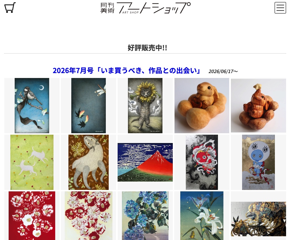 gekkanbijutsu's tweet photo. 月刊美術編集部より　お知らせ  本��、月刊美術7月号発売!! 巻頭特集「いま買うべき、作品との出会い」は、作品を購入することで若手作家を応援して欲しいという思いで企画しました。若手30名の77点をすべて誌上販売しています。下記アートショップでもご覧いただけます。https://t.co/XkJKgmxhYt https://t.co/BoMe5TuvZ5