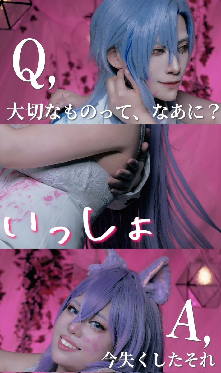 ♡れんちゃん♡ ⚠Cosplay 🦋⏳×🐈‍⬛💜 ―ず/う/っ/と/い/っ/し/ょ― ※タップ推奨