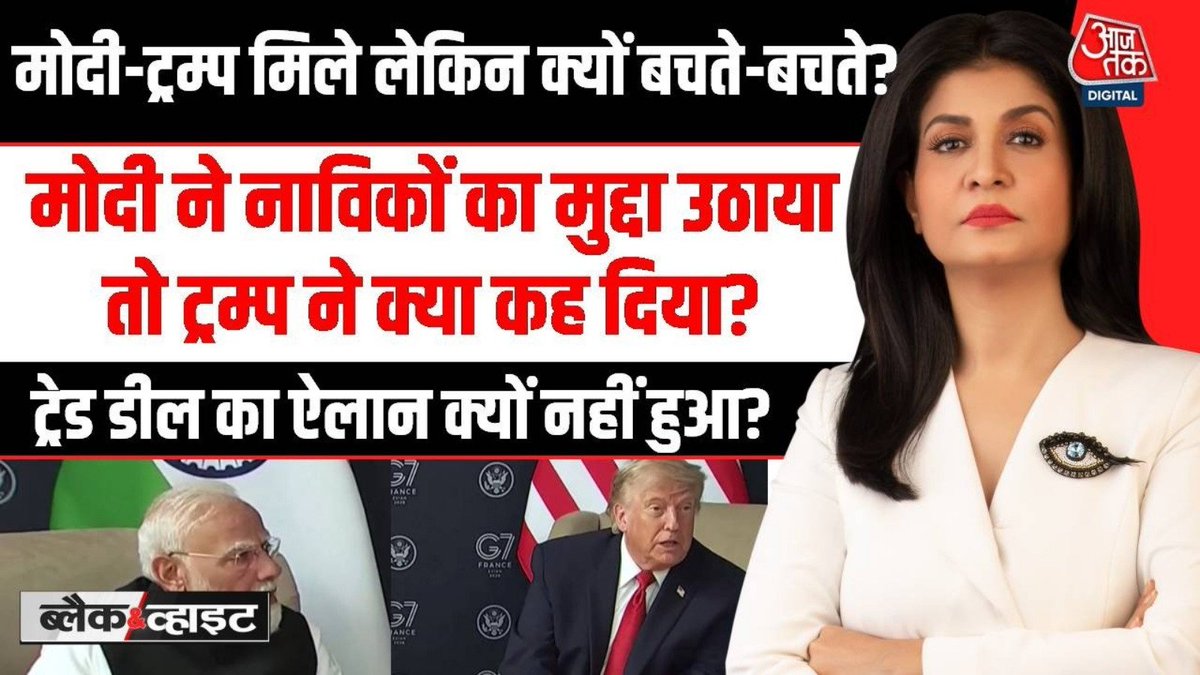 abhisar_sharma's tweet photo. The Big man needs a teleprompter or a paper to convey what he wants to even in Hindi. He laughs aimlessly at what Trump says making absolutely no sense, but look at the post truth narrative of the Media ... presenting all of this some big great  achievement. इन्हें Teleprompter- काग़ज़ चाहिए अपनी बात कहने के लिए . 3 भारतीयों की मौत पर एक शब्द नहीं,  बस सतही बातें करना . नारंगी लंगूर जो भी बोल रहा है उसपर बेवजह हंसना. और मीडिया के लिए सब masterstroke .