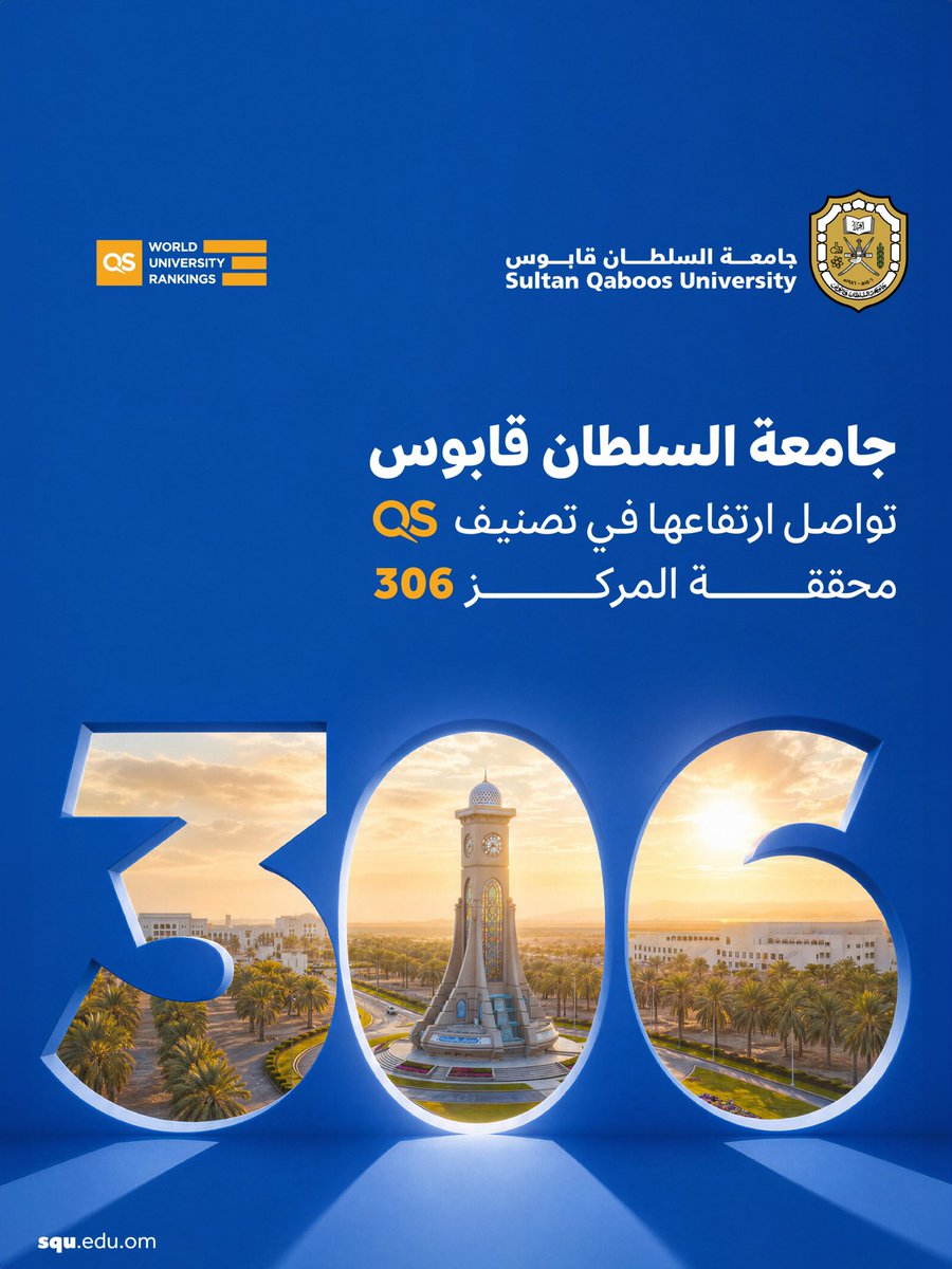 sultanqaboosuni's tweet photo. #إنجاز | 

نفخر بتقدم #جامعة_السلطان_قابوس إلى المركز 306 عالميًا في تصنيف QS للجامعات 2027، في إنجاز يجسد تميزها الأكاديمي والبحثي ويعكس جهود مجتمع الجامعة نحو الريادة العالمية.✨📚 

رابط الخبر 

https://t.co/OJcAIqHDHD https://t.co/Yhh0XYsYIc