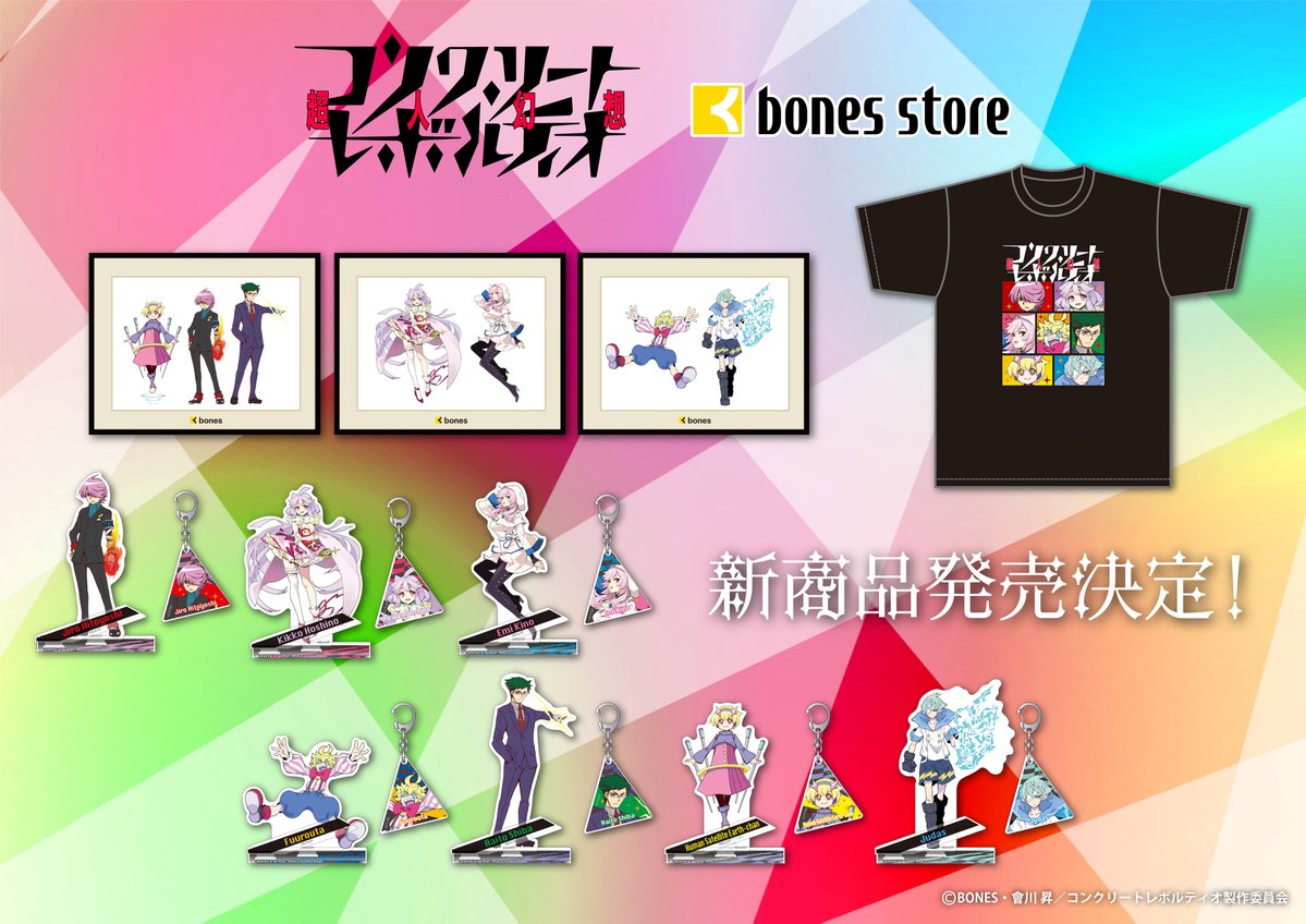 conrevoinfo's tweet photo. 【新グッズ発売】

10周年を記念して、キャラクター原案の
氷川へきるさん、いとうのいぢさん、平尾リョウさん
三名の新規描き下ろしイラストを使用したグッズの発売が決定！

ボンズストア（ECサイト）にて予約開始！
https://t.co/GVH407B7NR

#コンレボ https://t.co/bjGnYiTEwQ