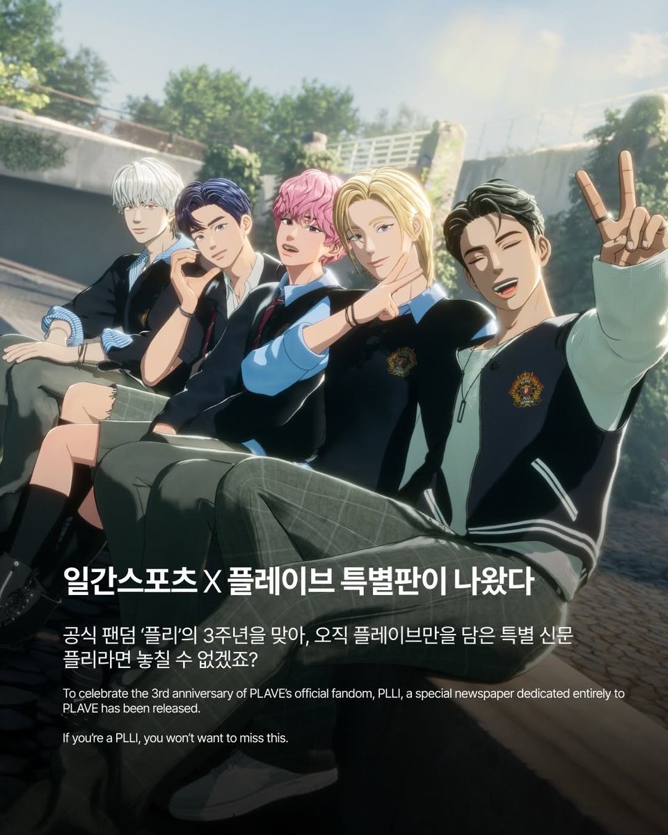 love_is_cherry's tweet photo. *

2026/06/18   AM 10:00
‘일간스포츠’ 공식 인스타그램 글  :

ㅡ

(단독) 일간스포츠 X 플레이브 특별판 판매 📰

일간스포츠가 플레이브의 공식 팬덤 ‘플리’의 3주년을 기념하여 특별판을 공개했습니다.

오직 플레이브의 이야기와 비주얼로 가득 채운 이번 특별판은 팬이라면 놓치기 아쉬운 소장판인데요. 오직 이번 특별판에서만 만날 수 있는 플레이브의 특별한 순간들을 지금 바로 확인해 보세요!

[온라인 판매] 🛒
- 일간스포츠 공식 스마트스토어
(🔗https://t.co/snBx3L0fZO)

[판매 일정] 🗓️
- 현재 구매 가능

[오직 특별판 구매자만을 위한 히든 선물] 🎁
- 신문 속 어딘가에 숨겨진 QR코드를 찾아보세요. 👀 스캔하는 순간, 특별판에서만 만날 수 있는 플레이브의 음성메시지를 다운받을 수 있습니다. 🗣️

ㅡ
🔗https://t.co/xDS2LtnYvy

#플레이브