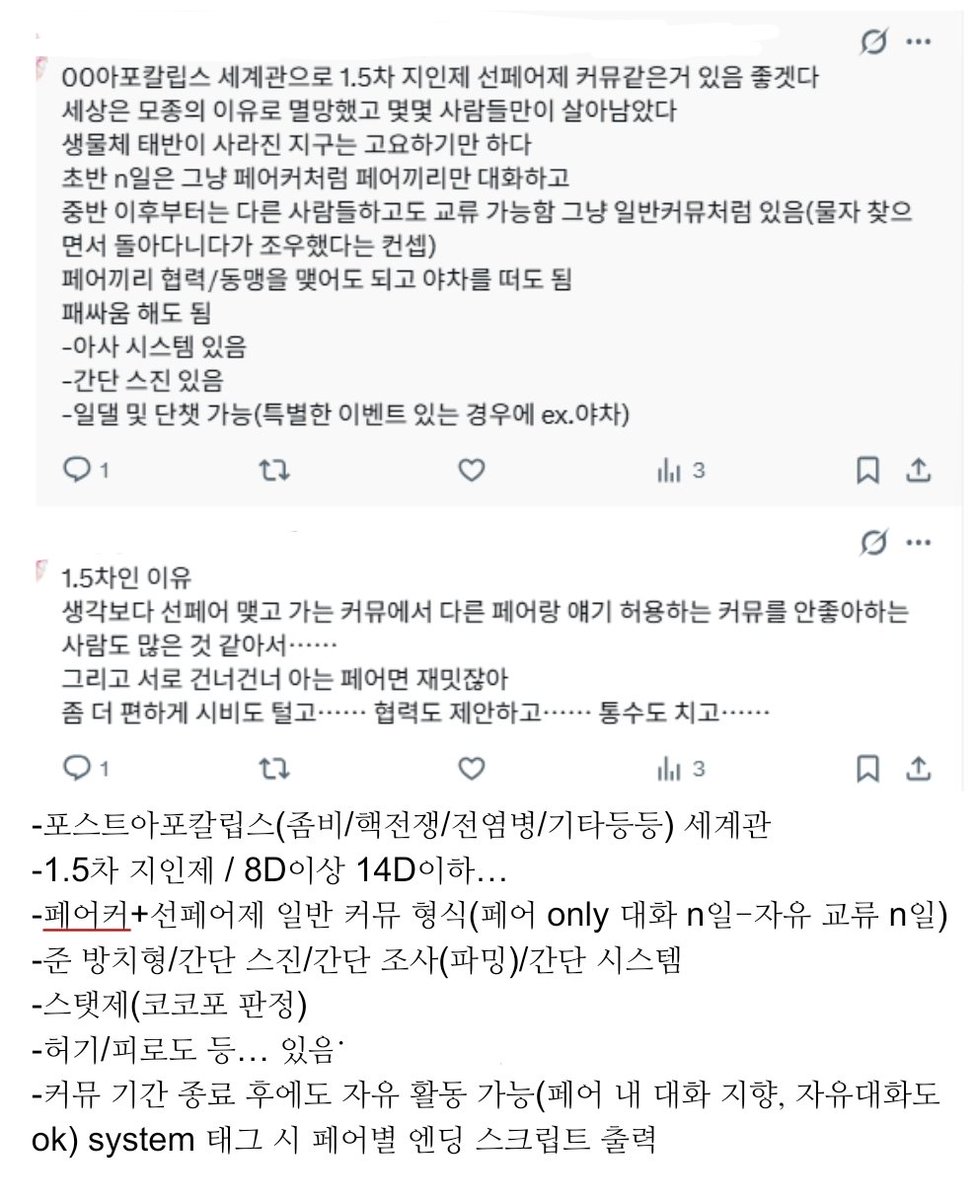 muiyaong's tweet photo. 홋디 이런 가벼운 운영/지인제 선페어성 짙은 커뮤니티
관심있으신 분 계실까요....😳

-자연/인공/시나리오 자관 ok

컨셉: 
기능을 잃어버린 지구에서,
여러분의 목표는 Well-being Well-living Well-dying 입니다.
-필연적으로 협력하게 되며, 필연적으로 갈등하게 됩니다. https://t.co/dfhzYBMU6W