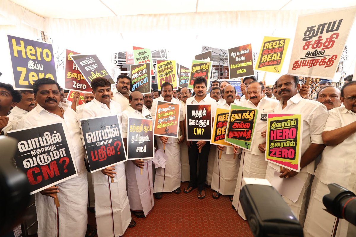 salemsugi500's tweet photo. மாண்புமிகு எதிர்க்கட்சித் தலைவர் திரு. Udhayanidhi Stalin  தலைமையில் தமிழ்நாட்டில் சிறுமிகளுக்கு எதிரான பாலியல் வன்கொடுமைகள் அதிகரித்துள்ள நிலையில், "வாய் திறங்க CM" என்ற கருப்பு பேட்ஜ் அணிந்து திமுக எம்.எல்.ஏ.க்கள் சட்டப்பேரவை வளாகத்தில் போராட்டத்தில் ஈடுபட்டனர்.
#வாயை_திறங்க_CM https://t.co/6yDUdwWaFd