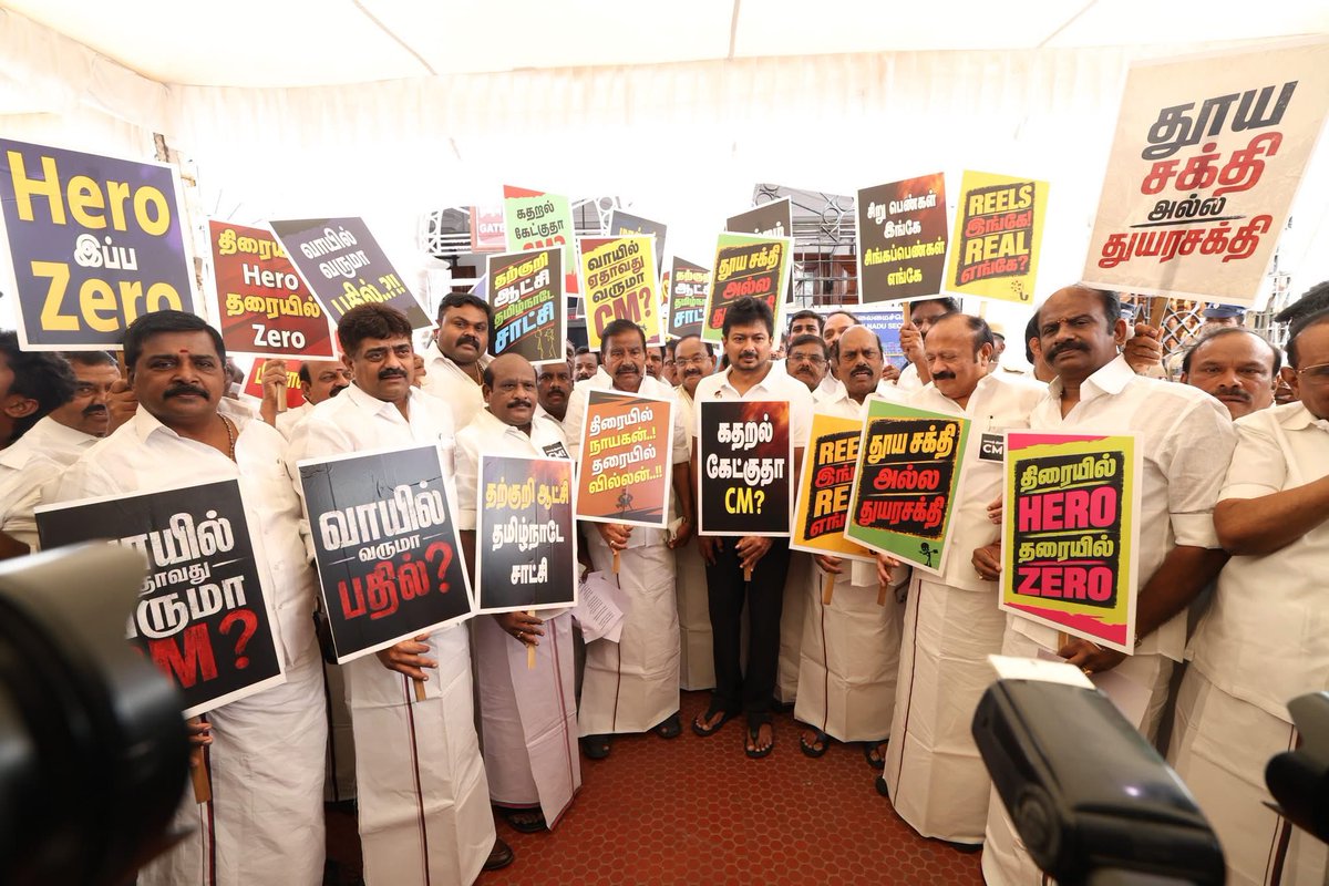 salemsugi500's tweet photo. மாண்புமிகு எதிர்க்கட்சித் தலைவர் திரு. Udhayanidhi Stalin  தலைமையில் தமிழ்நாட்டில் சிறுமிகளுக்கு எதிரான பாலியல் வன்கொடுமைகள் அதிகரித்துள்ள நிலையில், "வாய் திறங்க CM" என்ற கருப்பு பேட்ஜ் அணிந்து திமுக எம்.எல்.ஏ.க்கள் சட்டப்பேரவை வளாகத்தில் போராட்டத்தில் ஈடுபட்டனர்.
#வாயை_திறங்க_CM https://t.co/6yDUdwWaFd