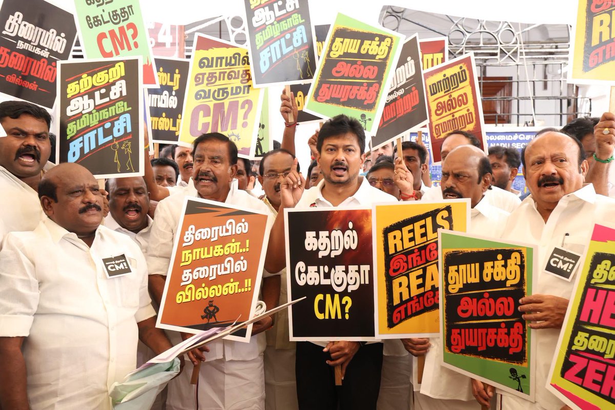 salemsugi500's tweet photo. மாண்புமிகு எதிர்க்கட்சித் தலைவர் திரு. Udhayanidhi Stalin  தலைமையில் தமிழ்நாட்டில் சிறுமிகளுக்கு எதிரான பாலியல் வன்கொடுமைகள் அதிகரித்துள்ள நிலையில், "வாய் திறங்க CM" என்ற கருப்பு பேட்ஜ் அணிந்து திமுக எம்.எல்.ஏ.க்கள் சட்டப்பேரவை வளாகத்தில் போராட்டத்தில் ஈடுபட்டனர்.
#வாயை_திறங்க_CM https://t.co/6yDUdwWaFd