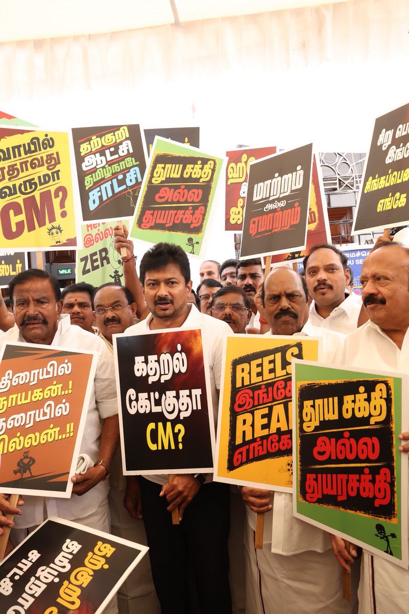 salemsugi500's tweet photo. மாண்புமிகு எதிர்க்கட்சித் தலைவர் திரு. Udhayanidhi Stalin  தலைமையில் தமிழ்நாட்டில் சிறுமிகளுக்கு எதிரான பாலியல் வன்கொடுமைகள் அதிகரித்துள்ள நிலையில், "வாய் திறங்க CM" என்ற கருப்பு பேட்ஜ் அணிந்து திமுக எம்.எல்.ஏ.க்கள் சட்டப்பேரவை வளாகத்தில் போராட்டத்தில் ஈடுபட்டனர்.
#வாயை_திறங்க_CM https://t.co/6yDUdwWaFd