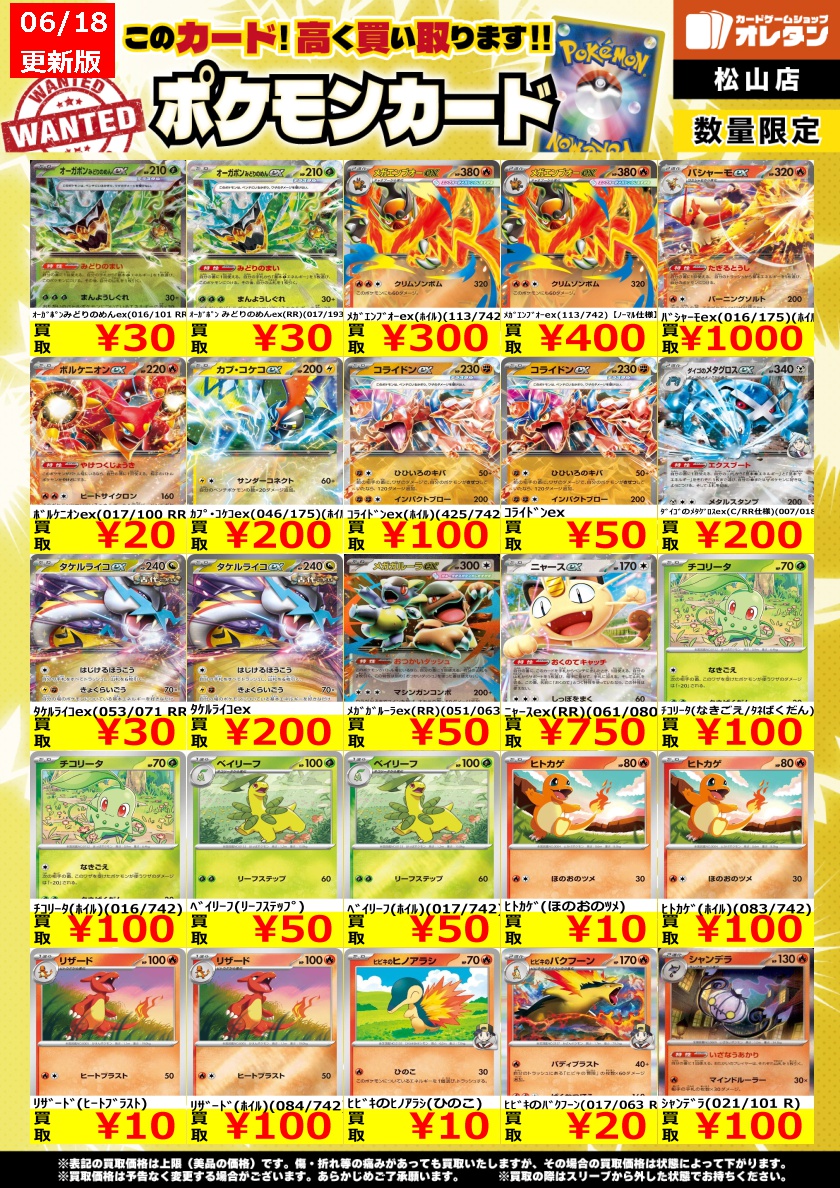 【本日限定価格】美品ポケモンカード　計58枚&おまけ ﾎﾟｹﾓﾝｶｰﾄﾞ 買取情報】 この価格は上限で、カードの状態や在庫、市場