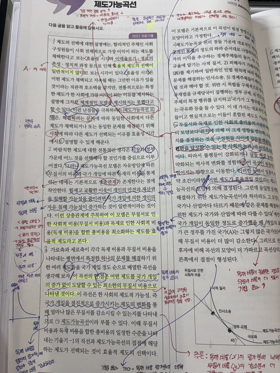 opaliteee13's tweet photo. #공부계_트친소 #공부계트친소

이화여대 지망하는 현역 6논술러••
수능날까지 같이 열심히 달릴 분 구해요!! 🥹 https://t.co/SUmV3zOaGy