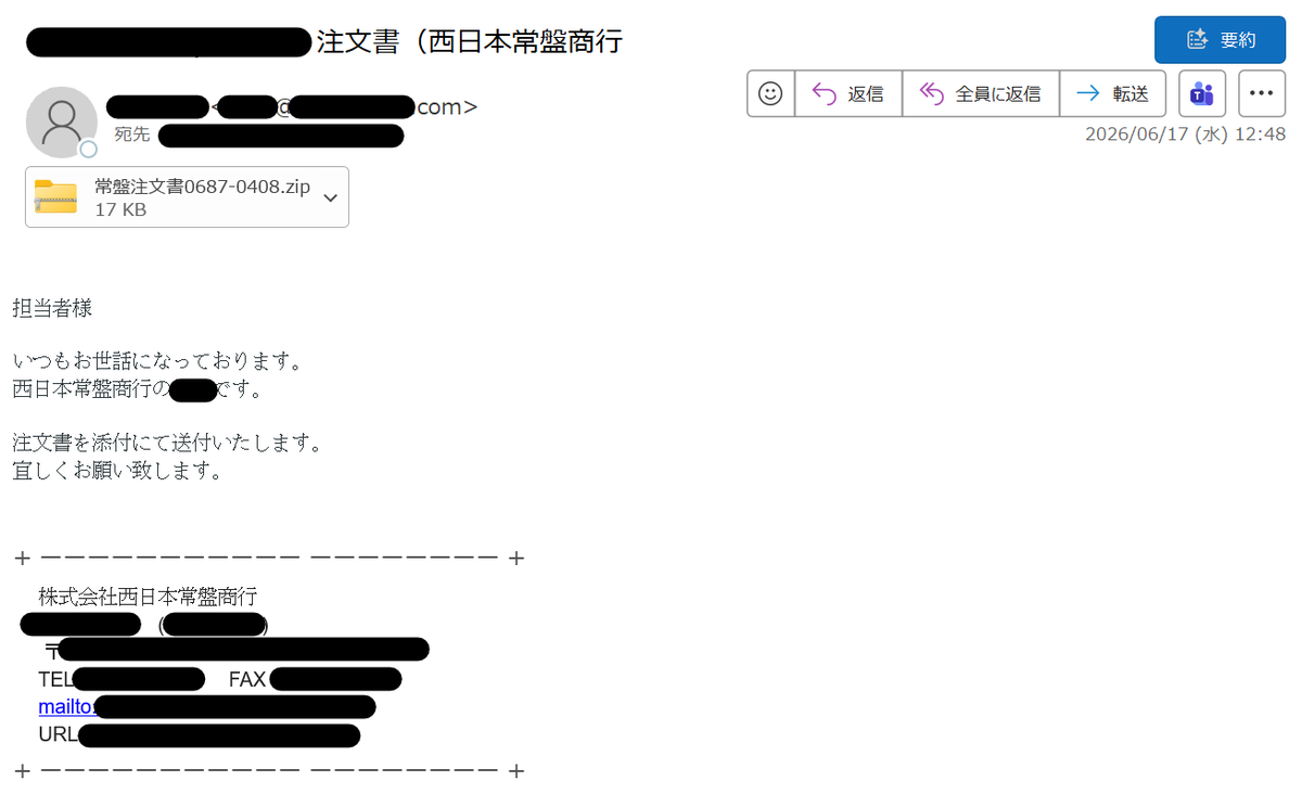 tdatwja's tweet photo. 日本語マルウェアメールの接到を確認しています。

件名: 注文書（西日本常盤商行
添付ファイル: 常盤注文書0687-0408[.]zip -> js
MD5: cc1c94d0037e1c054fe03918bd377aa2
通信先: mail[.]avicennaalliedhealthinstitute[.]org/stubob[.]ps1
Sample: https://t.co/a0Ff478ALL https://t.co/erjaHxzRT8