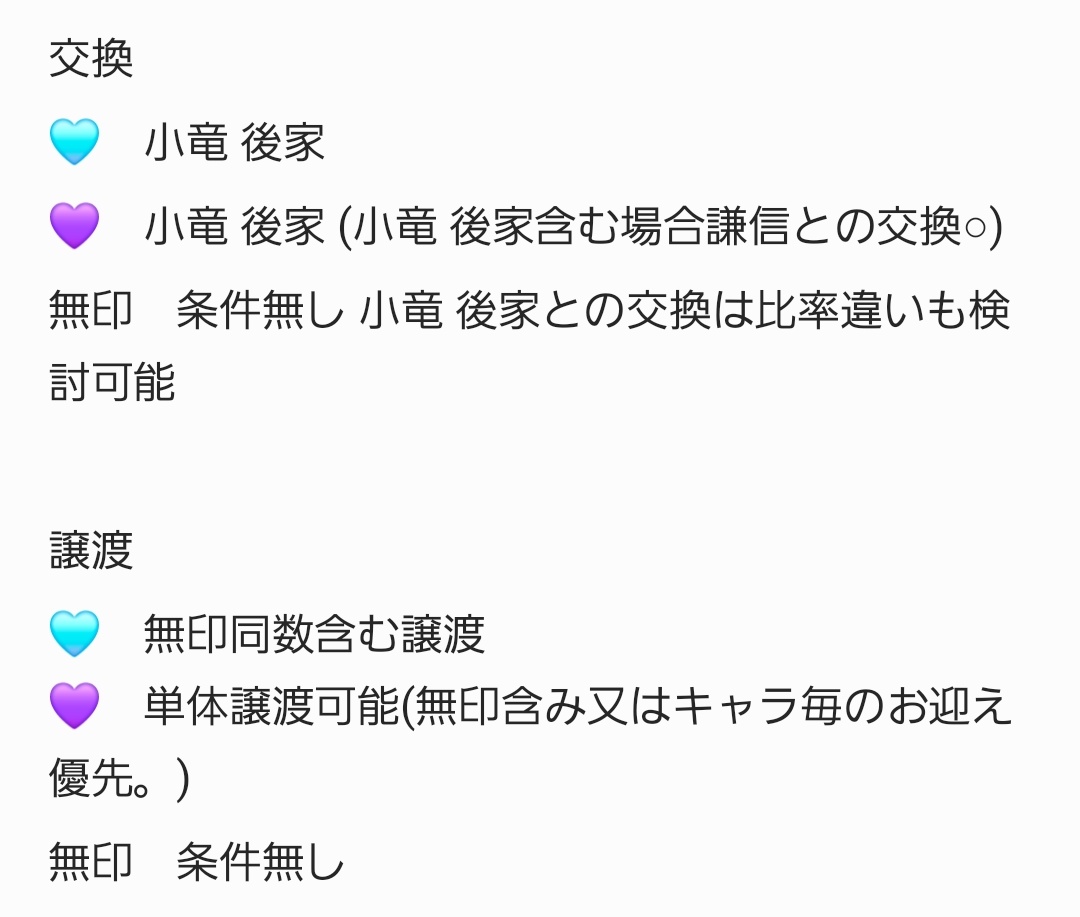 yy_makU's tweet photo. 【交換 譲渡 買取 仮約束】刀剣乱舞ONLINE チケットライクコレクション つながる！ Vol.1 

譲 童子切 三日月 小狐丸 石切丸 鬼丸 五虎退 大般若 加州 大和守 獅子王 小烏丸 抜丸 山鳥毛 日光
求 小竜 後家 謙信 又は1枚81円+送料

DMMにて20BOX予約済み+15BOX追加予定
※初回の方リトリン必読
→ https://t.co/ftal7prr4v