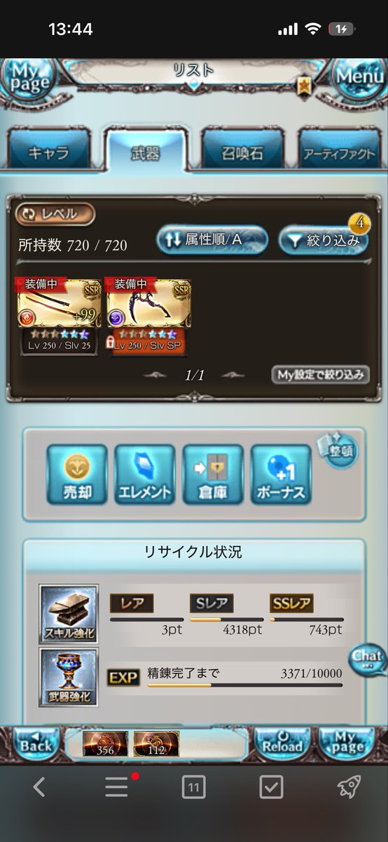 EmmaGurasu's tweet photo. エレシュキガルと晩蝉は250いった〜🙌 https://t.co/IkzRqgUFu2