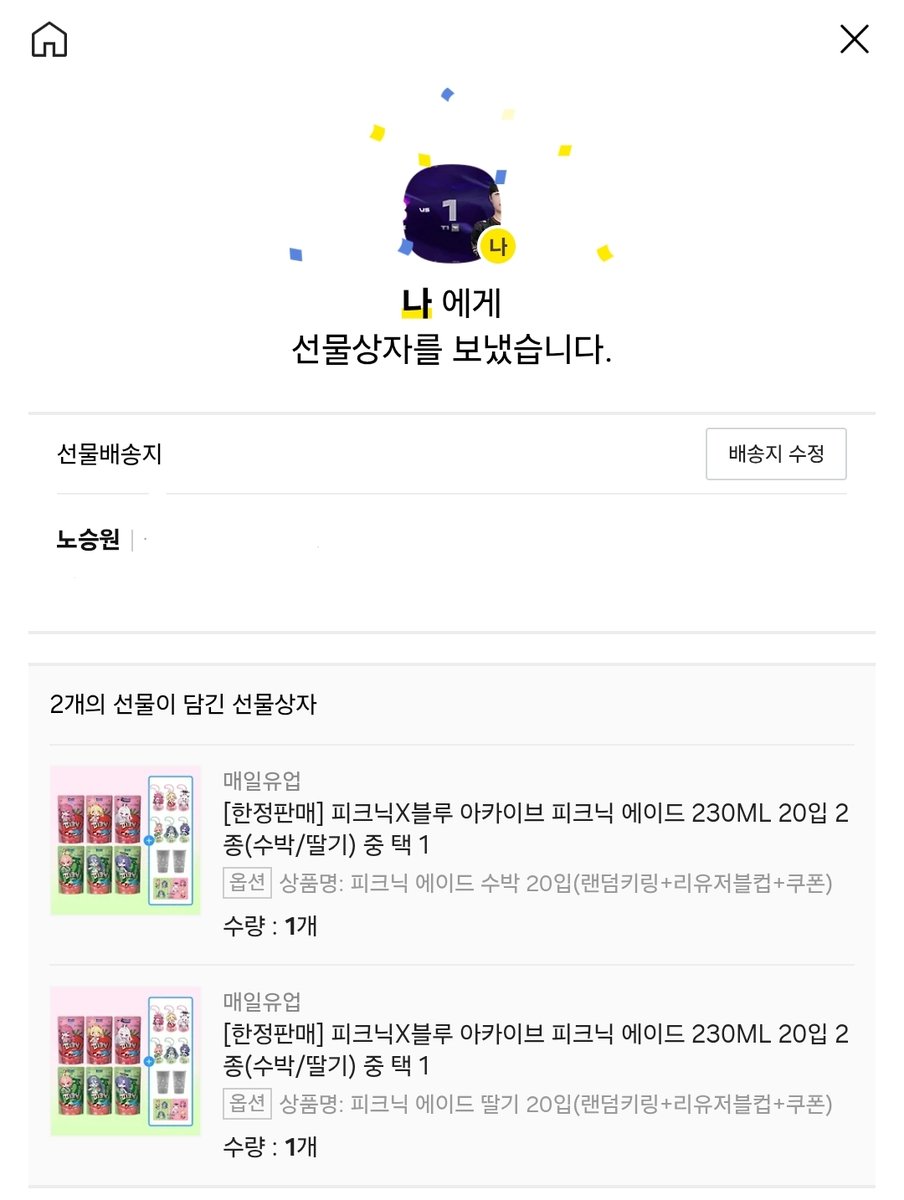 LeinneSW's tweet photo. 샀어용 머나올라나 https://t.co/hC5JaQLmZd