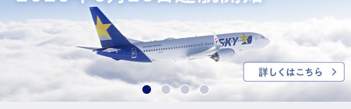 mini63391's tweet photo. 一ヶ月後の飛行機のローマ字を一文字間違えてた！
慌ててスカイマークに電話したら訂正できました。
変更や払い戻し不可のチケットだから心配でした。
気が付かないでチェックインしてたら飛行機乗れないかもしれないし、料金も高いだろうから本当に良かった。
ローマ字の間違えは気をつけよう https://t.co/WbRXwUFLET