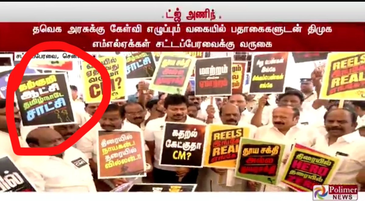 iSethuuuu's tweet photo. "தற்குறி ஆட்சி தமிழ்நாடே சாட்சி" 

brutual 😭😭😭😭😭 https://t.co/OhV1fyLBOG