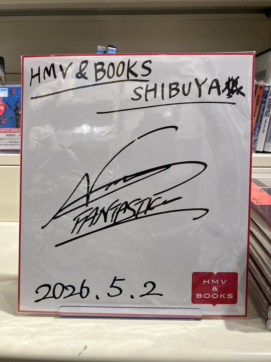 【激レア】HMV SHIBUYA GRAND OPEN サイン入り冊子 今はまとめて本とサインが置いてあったな✨️ 渋谷HMVはこちらに力を