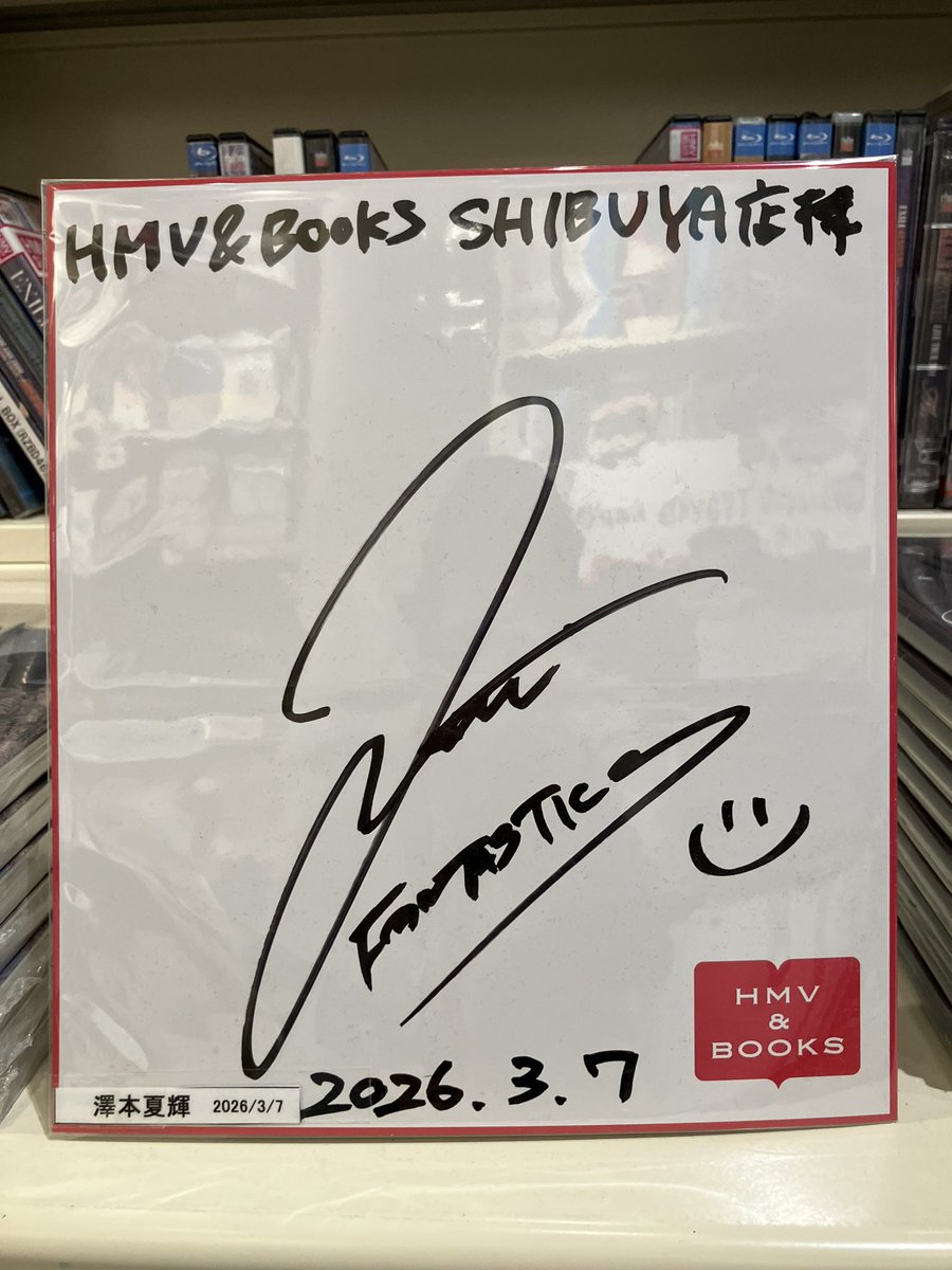 今はまとめて本とサインが置いてあったな✨️ 渋谷HMVはこちらに力を