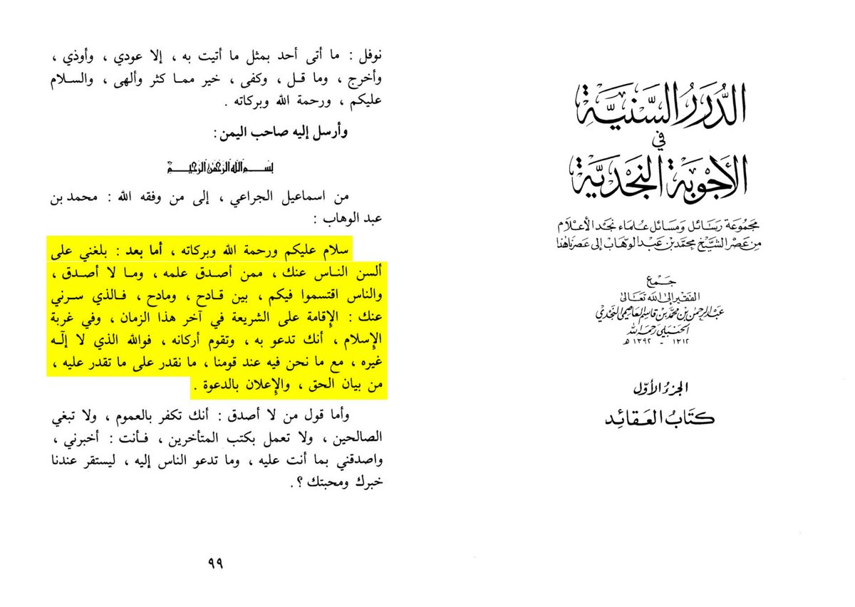 ibmsulaymani's tweet photo. According to Daniel Haqiqatjou’s ridiculous logic, Abū Bakr al-Ṣiddīq (رَضِيَ اللهُ عَنْهُ) should’ve merely denounced the apostates verbally and not used the powers of the state to physically fight and eliminate them, because fighting is really evil apparently.

Other scholars during the time of Sh Muḥammad b. ʿAbd al-Wahhāb weren’t able to curb the phenomenon of polytheism and irreligiousity as effectively because their rulers opposed the daʾwah and actively threatened those who supported it.

• Here is a letter from Ismāʾīl al-Jarrāʿī from Yemen to Sh Muḥammad b. ʿAbd al-Wahhāb, stating:

❝People have split regarding you between one who praises and one who disparages. What pleased me about you is your establishment of the Sharīʿah in this latter time and in the estrangement of Islām—that you call to it and uphold its pillars. By Allāh, besides Whom there is no deity, despite what we are in among our people, we are not able to do what you are able to do in clarifying the truth, proclaiming it openly, and calling to it.❞

📚 (Al-Durar al-Saniyyah Fī Ajwibat al-Najdiyyah 1/99)