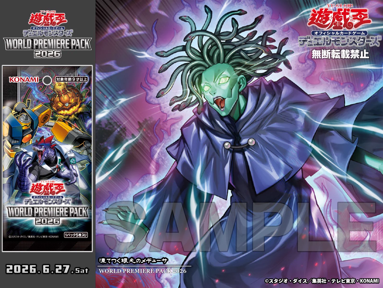公式】遊戯王OCG X પર: 