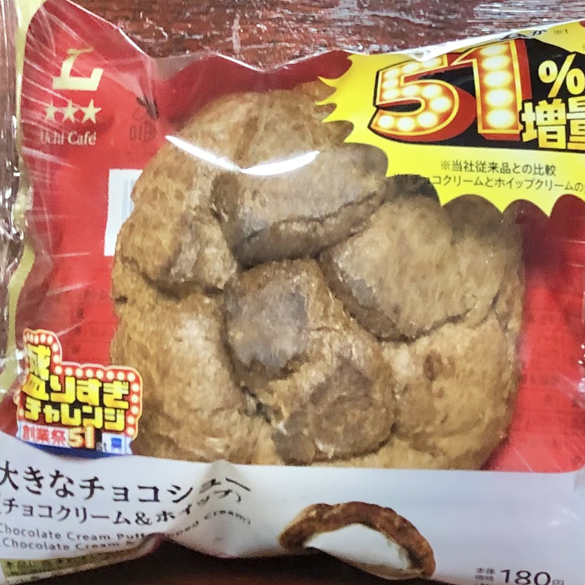 FkHdrewaz's tweet photo. ローソン13日目♪
⭐️盛りすぎ！大きなチョコシュー(チョコクリーム＆ホイップ) 456kcal
普通のより好き♪
⭐️合わせすぎ！カツ×フランクカレー(中辛) 961kcal
新宿中村屋監修のカレーめちゃ好き♪
フランクがジューシーでめっちゃ美味しくてビックリした♪✨
（盛りすぎチャレンジ24/47種類） https://t.co/dY50aVvsyt