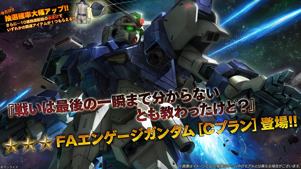 gundambattleope's tweet photo. 【ver.0208.2252】アプリケーションデータを更新しました。
https://t.co/wzdRICkaLy　#バトオペ2 https://t.co/gkdegcYLr4