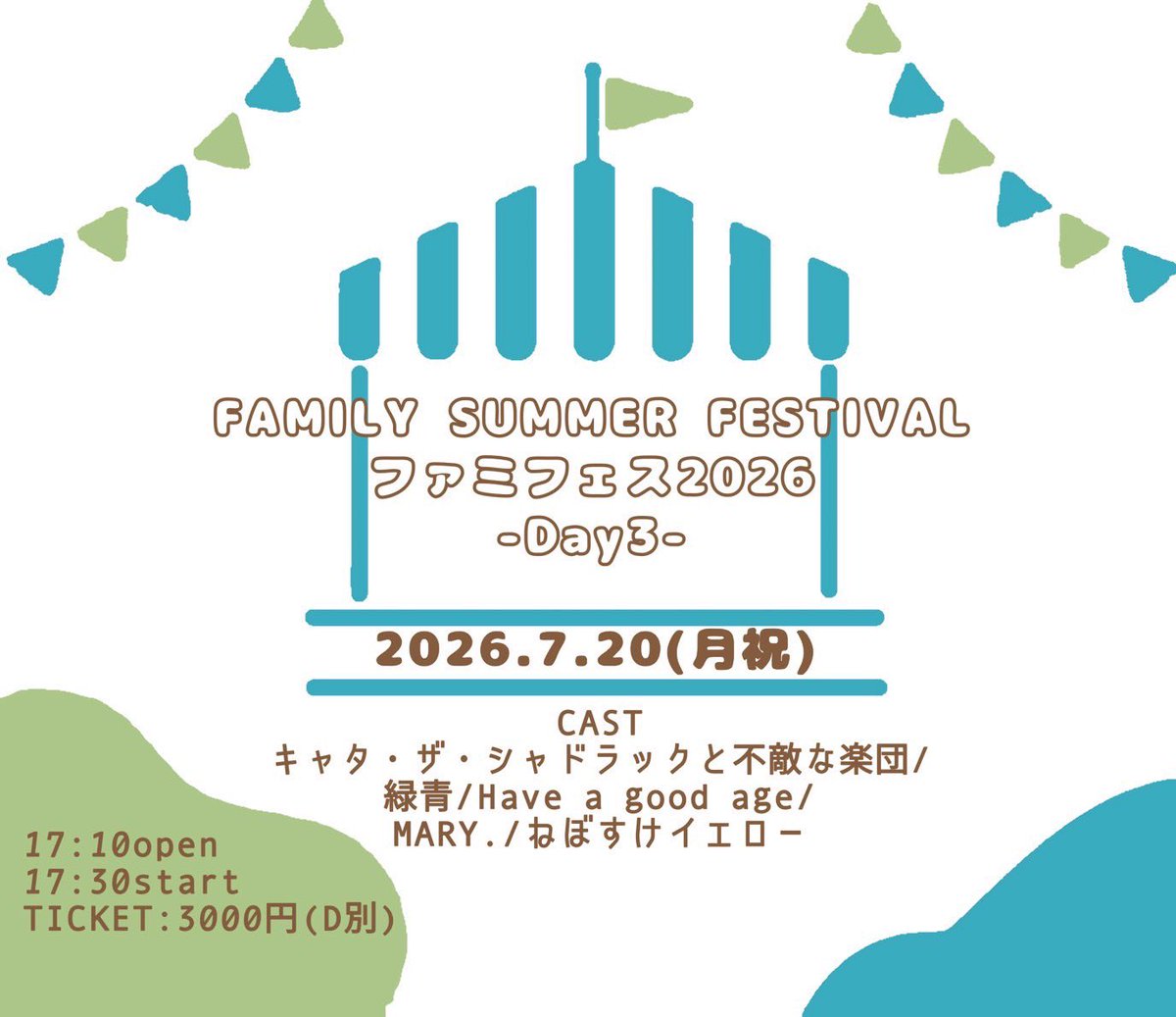 nebosuke_yellow's tweet photo. 7/20(月祝)練馬FAMILY
「FAMILY SUMMER FESTIVAL」
“ファミフェス2026”-Day3-
17:10op/17:30st
TICKET:3000円(D別)
キャタ・ザ・シャドラックと不敵な楽団/緑青/Have a good age/MARY./ねぼすけイエロー

ねぼすけイエローは17:30から！
2ヶ月ぶりのライブ！
バンド編成でねぼロック🔥🔥

#ねぼスケ https://t.co/38nGLZcUJ6