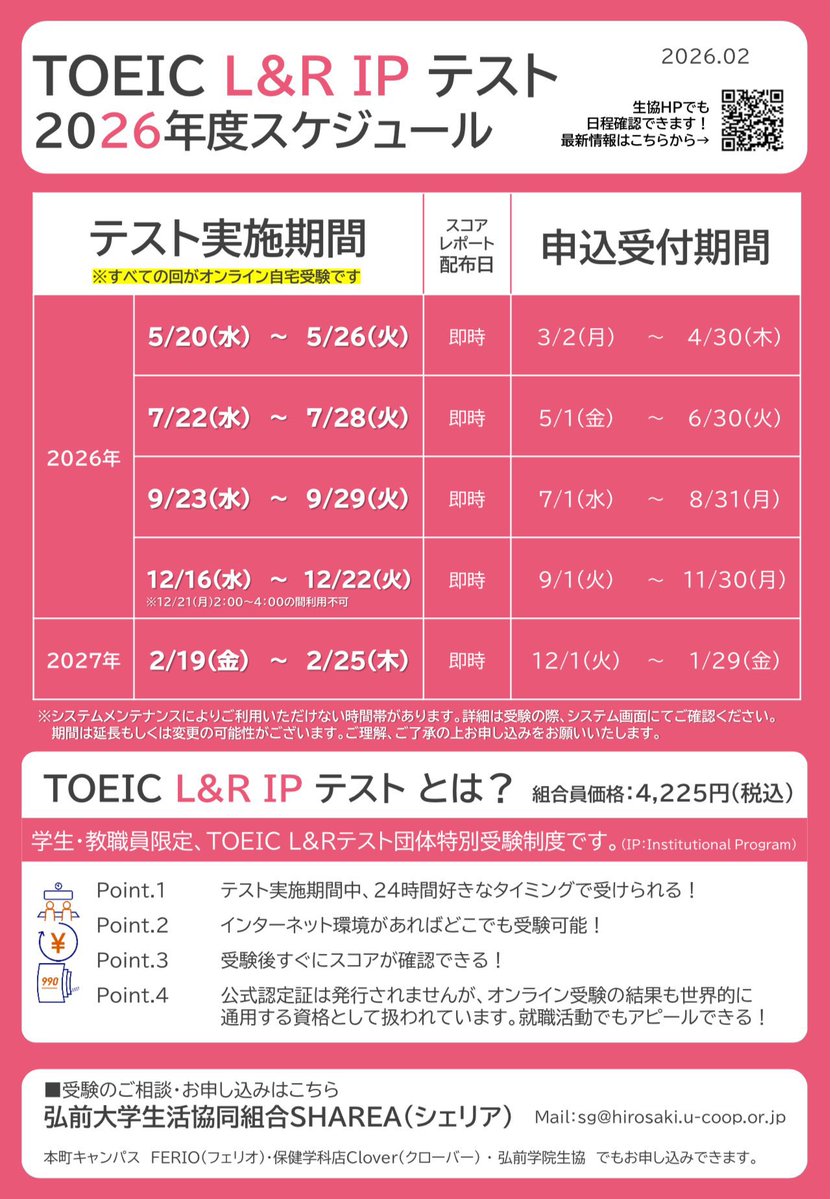 hirocoopsharea's tweet photo. 🔤TOEIC IP

7月受験回の申し込み〆切6/30までです💁‍♀️
公開テストを受験するのはまだはやいけど、、
力試ししたい‼️という方にオススメです🕺
ネット環境があればどこでも受験できるので移動ゼロでお家で受験できます🏠

申し込みは
文京地区▶︎SHAREA
本町地区▶︎FERIO、Clover

#弘大生協SHAREA https://t.co/ZvbIqDUfBu