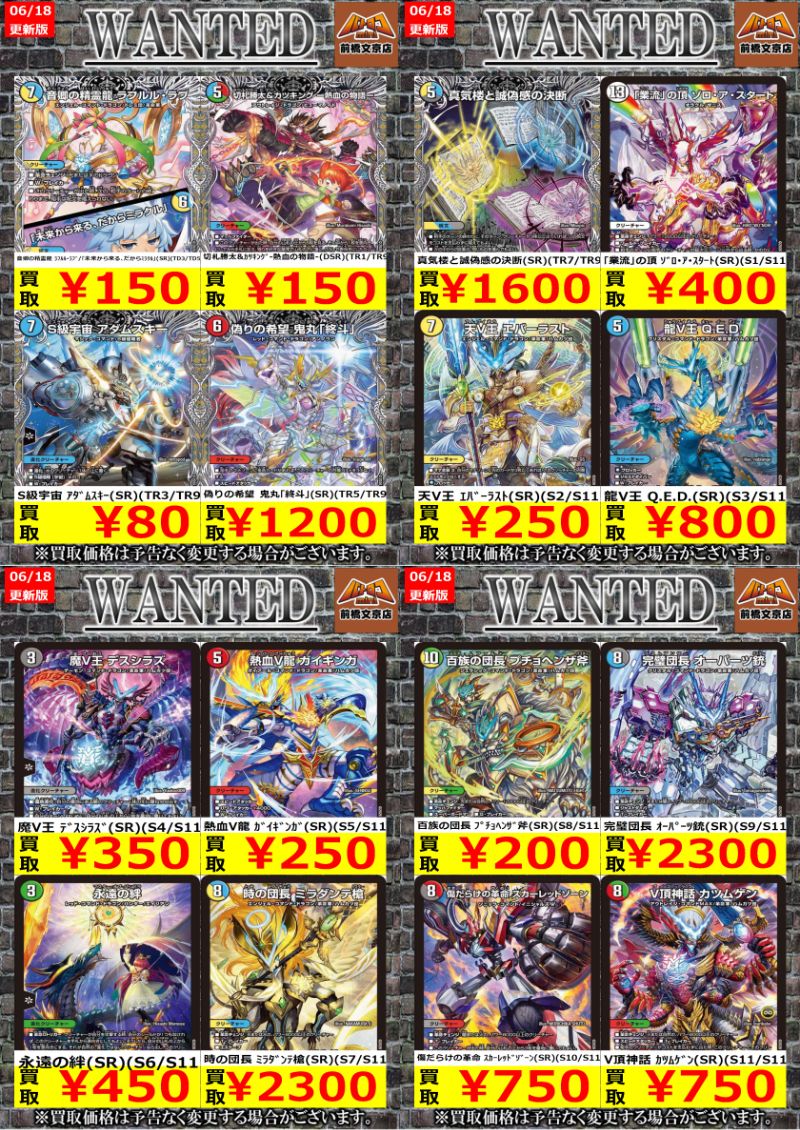 デュエマ買取情報】 デュエマ最新弾『燃えろ禁断!!逆転のドギラゴン
