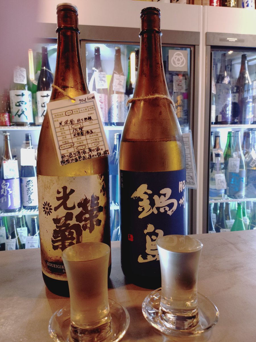 sumiteru5963's tweet photo. 日本酒たち https://t.co/KiIua2FKYR