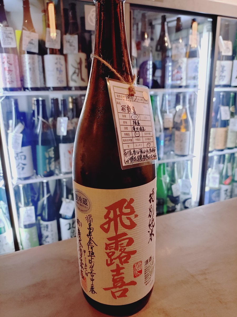 sumiteru5963's tweet photo. 日本酒たち https://t.co/KiIua2FKYR