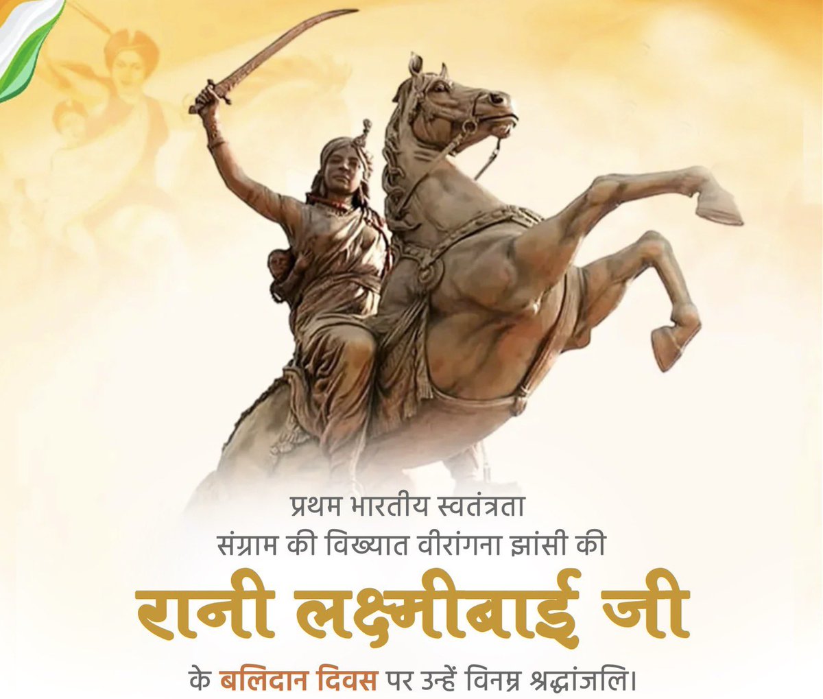 Rajendrainc's tweet photo. प्रथम स्वतंत्रता संग्राम में अंग्रेजों के विरुद्ध मातृभूमि के लिए अपने रक्त से देशप्रेम की अविस्मरणीय गाथा लिखने वाली सुविख्यात वीरांगना रानी लक्ष्मी बाई के बलिदान दिवस पर उन्हें श्रद्धेय नमन। 

मातृभूमि की स्वतंत्रता के लिए दिया गया आपका बलिदान युगों-युगों तक याद रखा जाएगा। https://t.co/E9szmEHbdQ