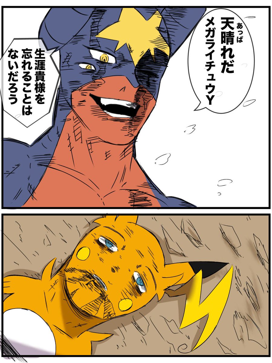 X7zt3VNjEB87395's tweet photo. ガブリアスVS メガライチュウY #ポケチャン https://t.co/vtfQHyG4FV