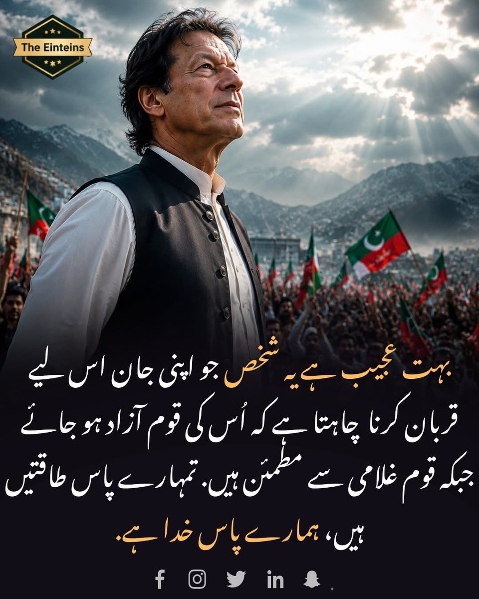 NiniYmz's tweet photo. پچیس کروڑ غلاموں میں ایک آزاد شخص https://t.co/pJgFlLwU5B